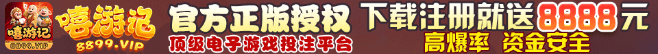嘻游记